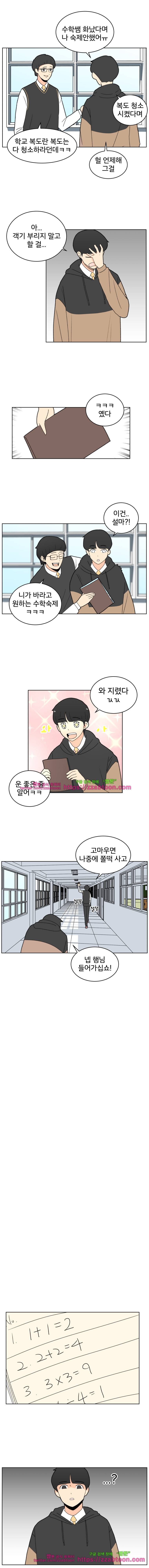 끼리끼리-9. 싸인 7