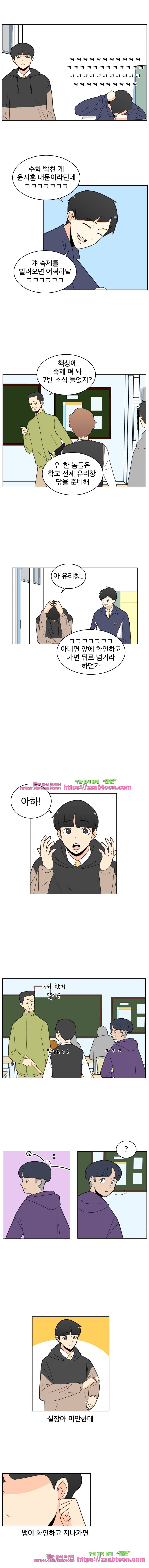 끼리끼리-9. 싸인 8