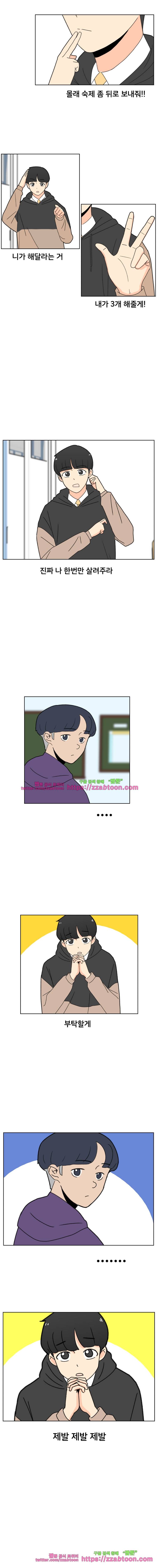 끼리끼리-9. 싸인 9