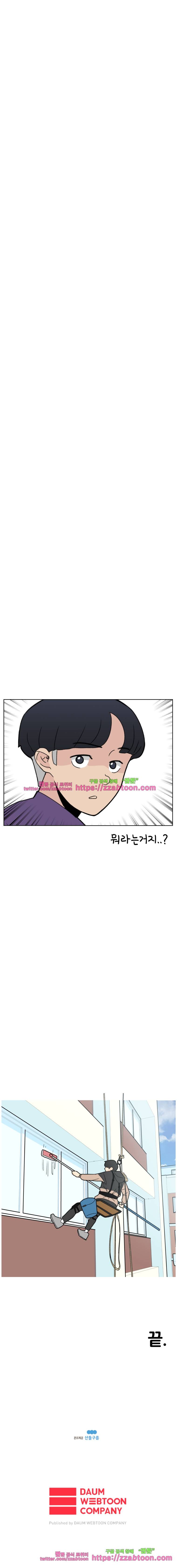 끼리끼리-9. 싸인 10