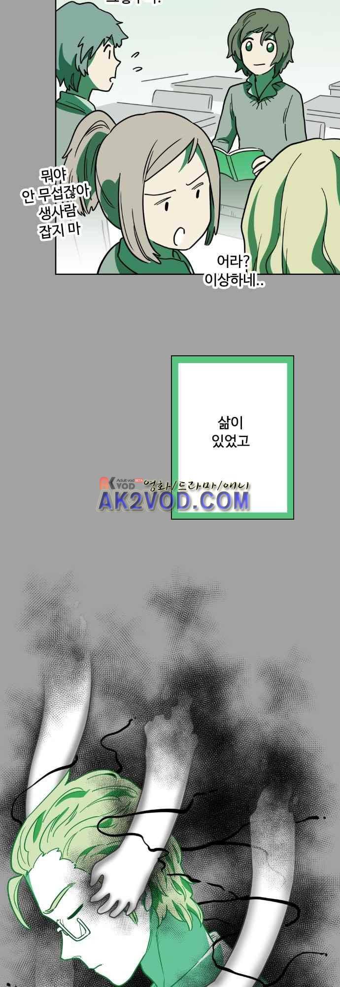 마야의 아파트 34화 4