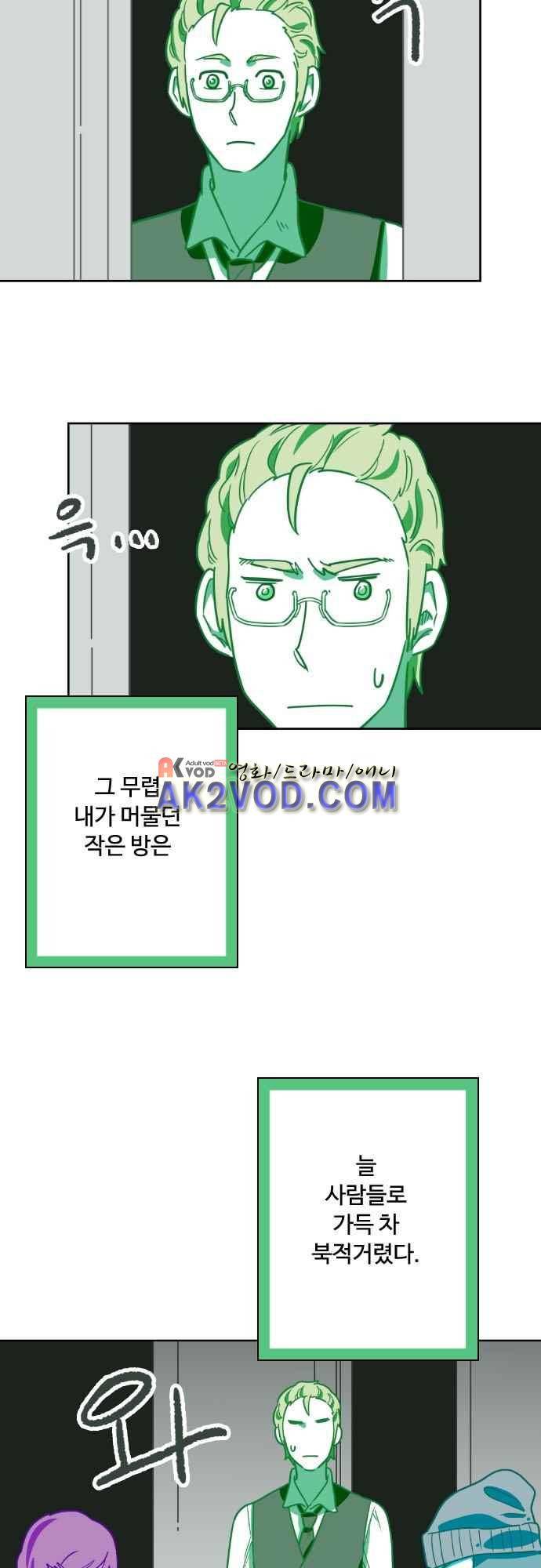 마야의 아파트 34화 7