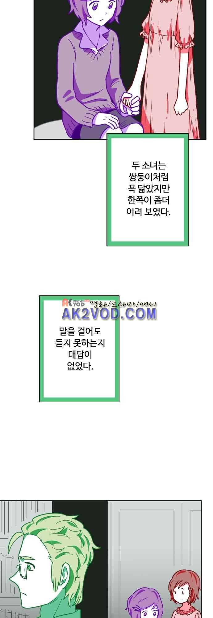 마야의 아파트 34화 10