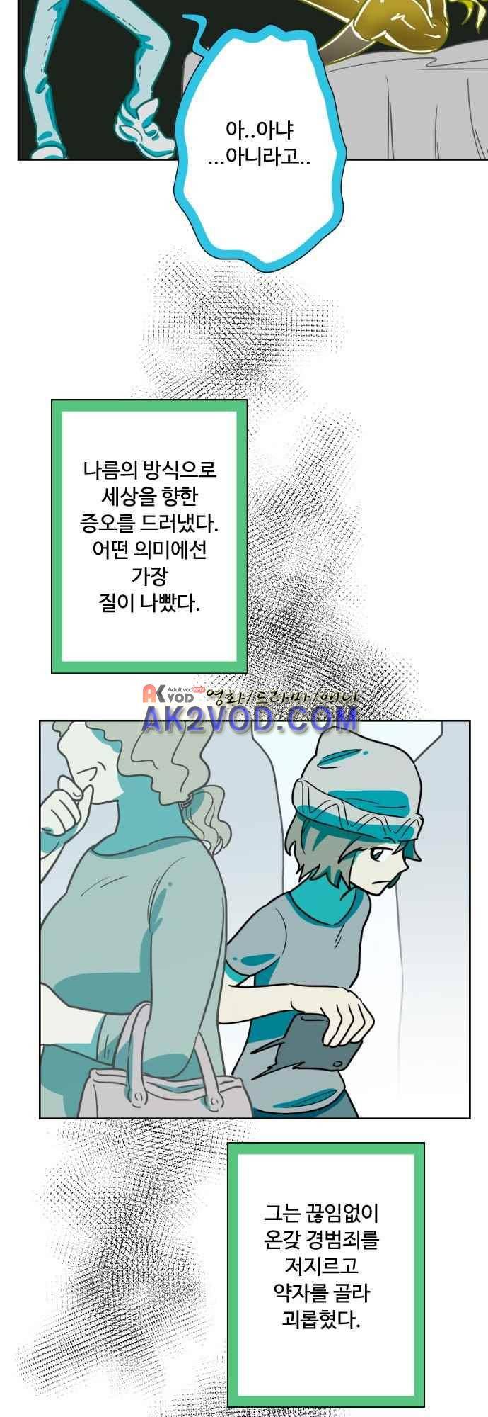 마야의 아파트 34화 15