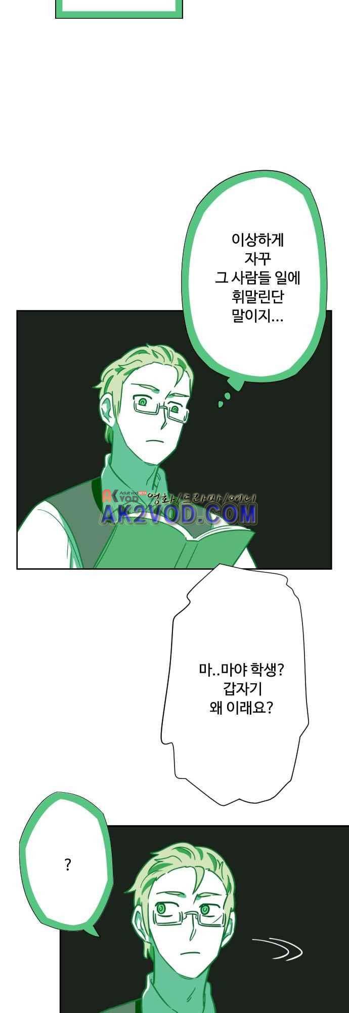 마야의 아파트 34화 17