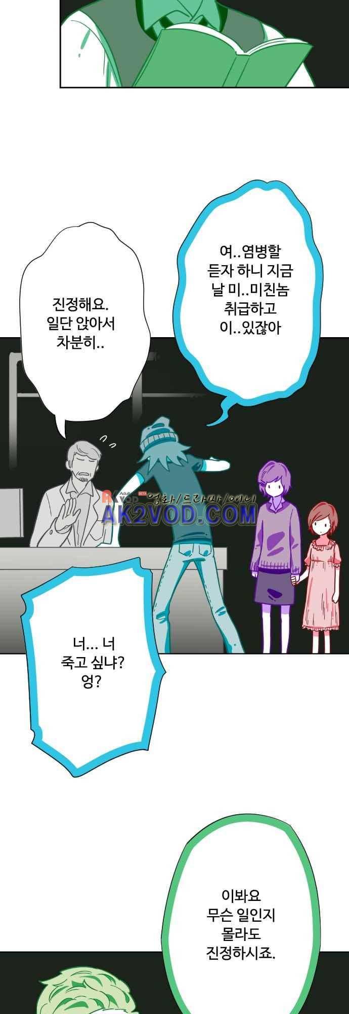 마야의 아파트 34화 18