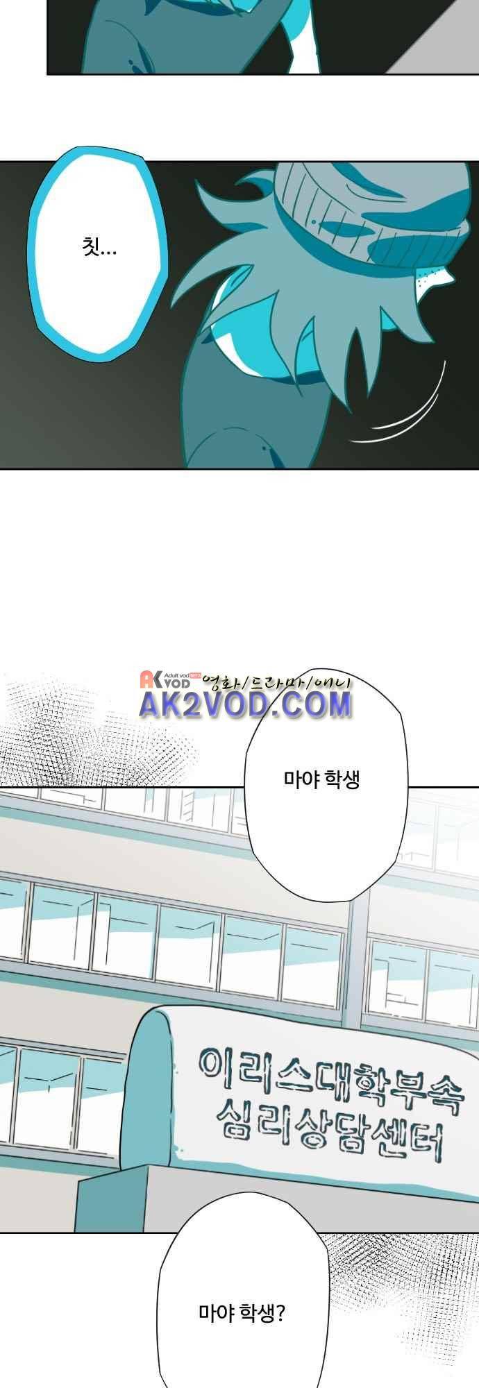 마야의 아파트 34화 20