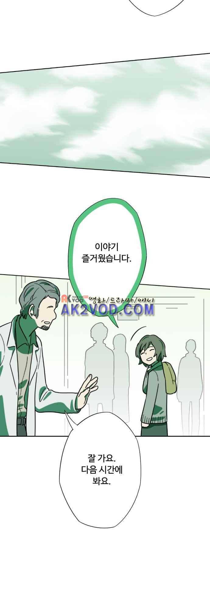 마야의 아파트 34화 23