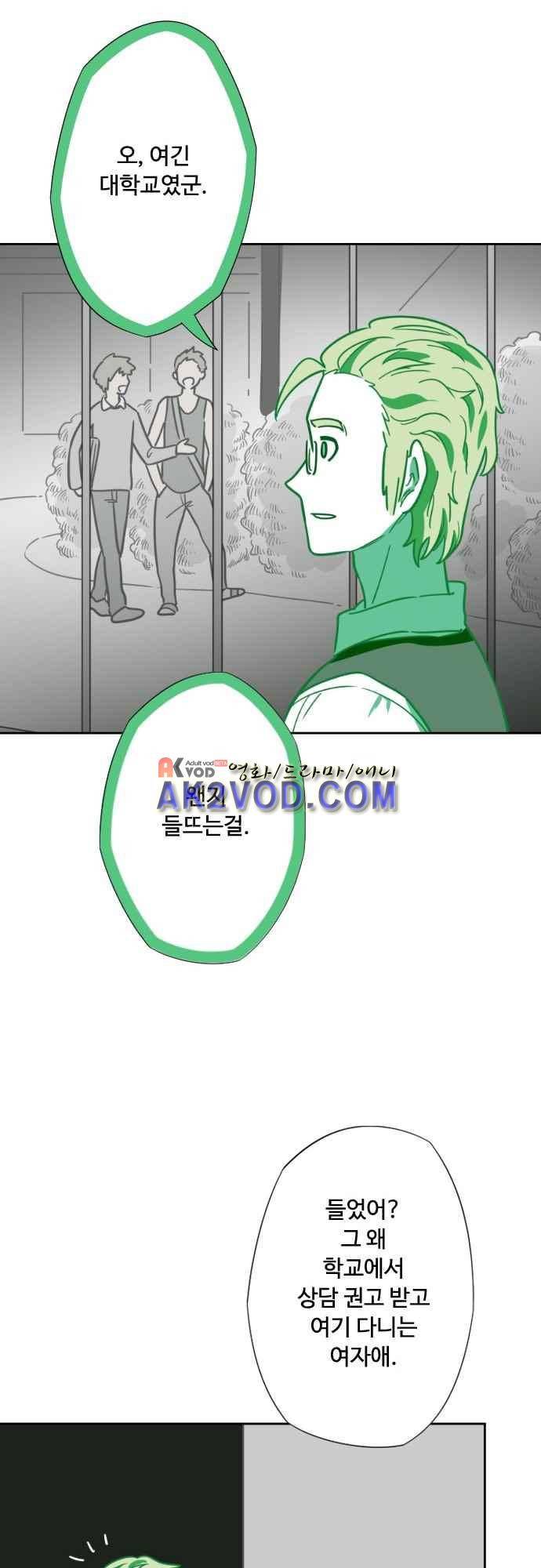 마야의 아파트 34화 24