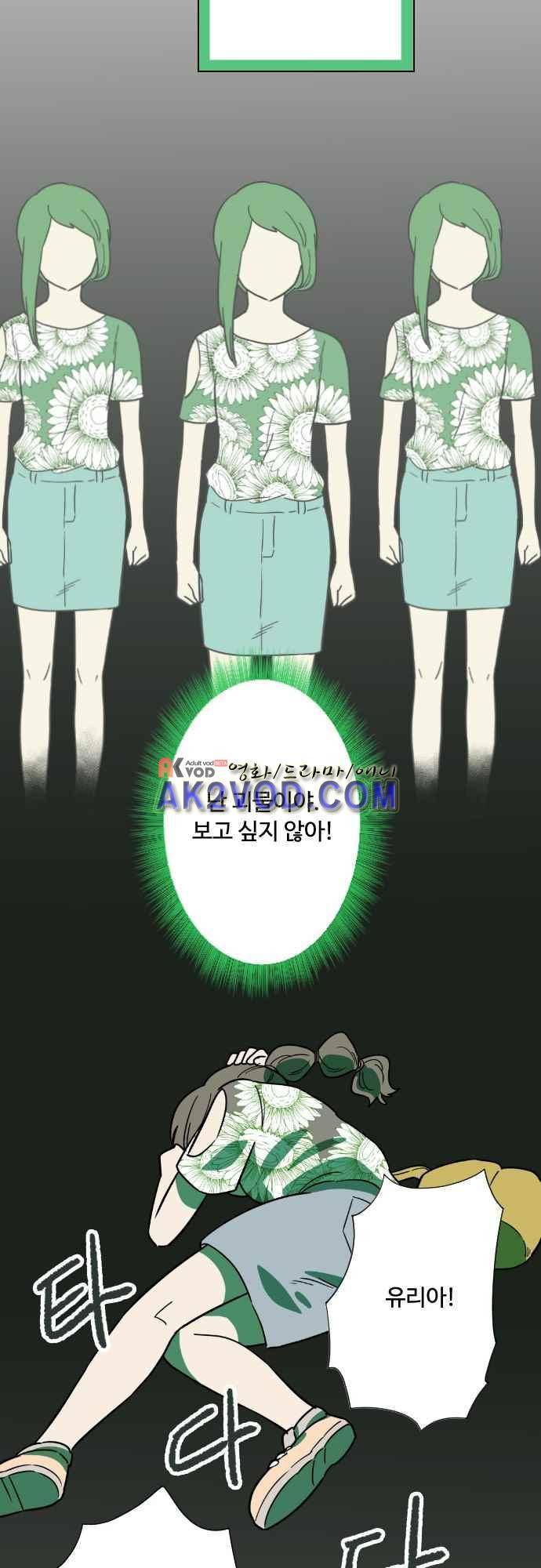 마야의 아파트 34화 35