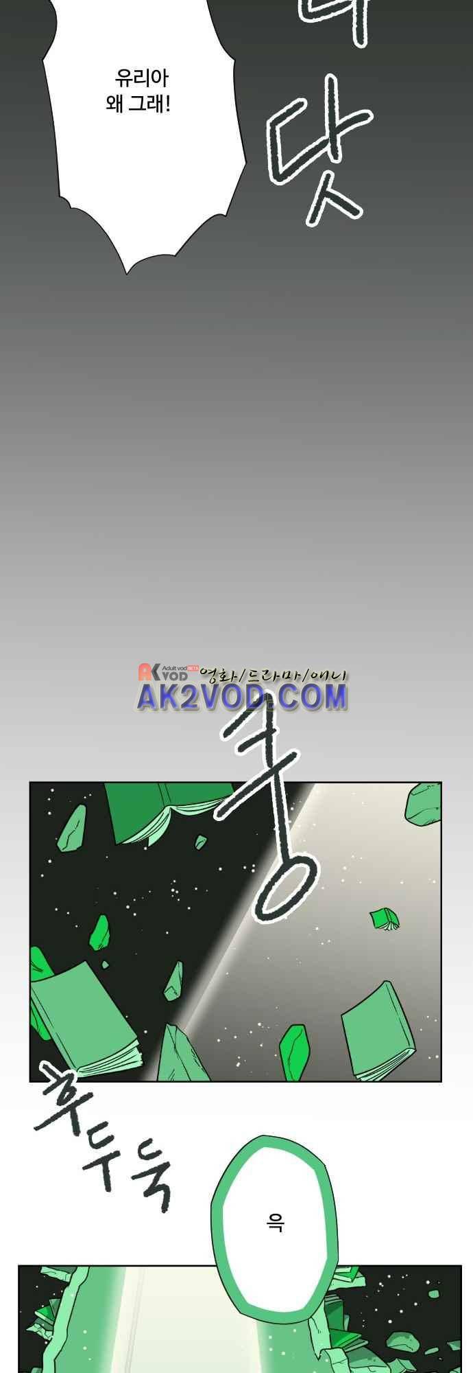 마야의 아파트 34화 36