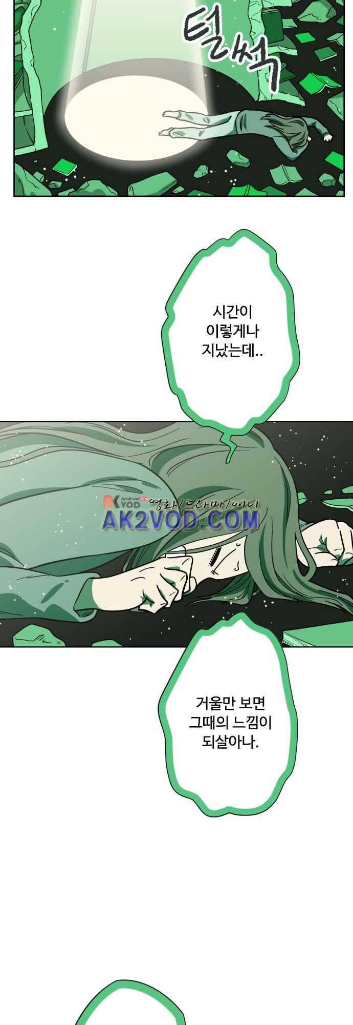 마야의 아파트 34화 37