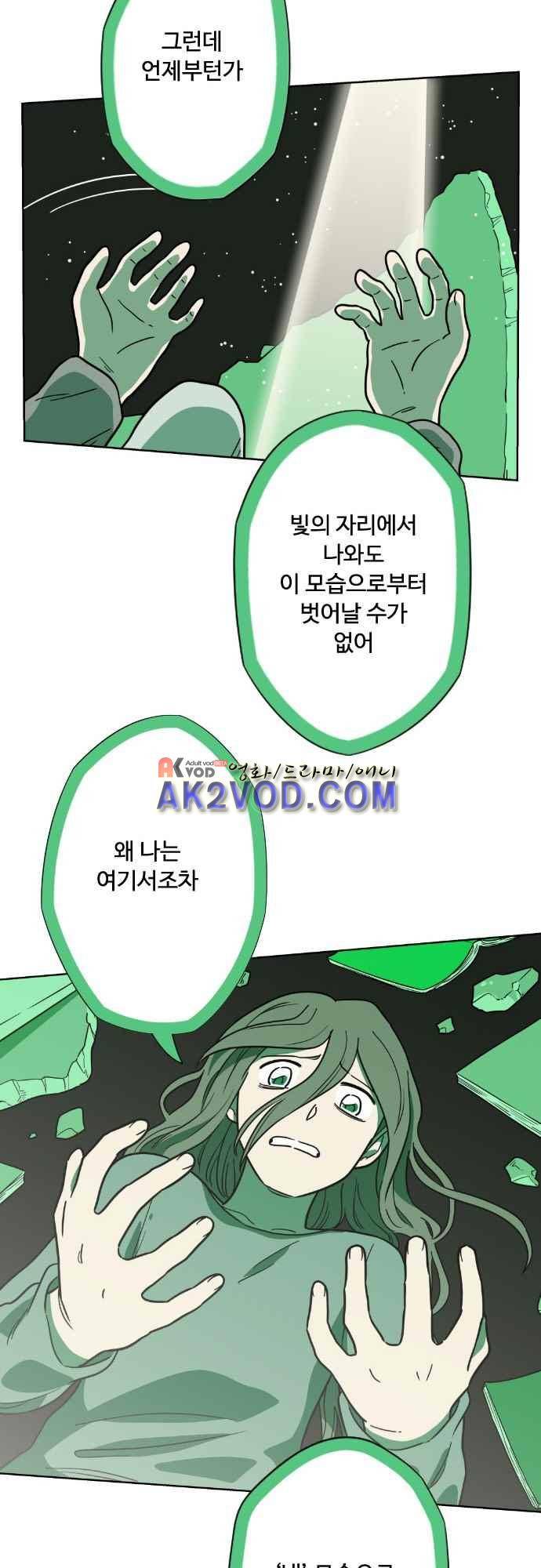 마야의 아파트 34화 38