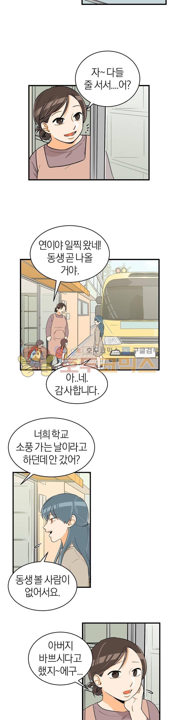 프릭 인사이드 19화 3