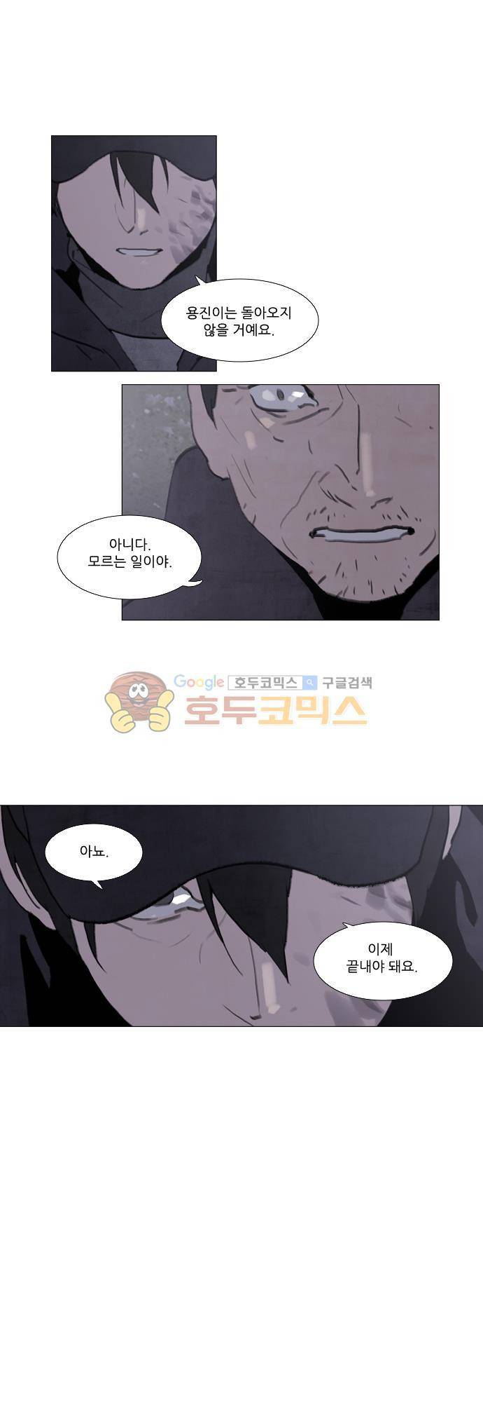 메시아 콤플렉스 112화 1