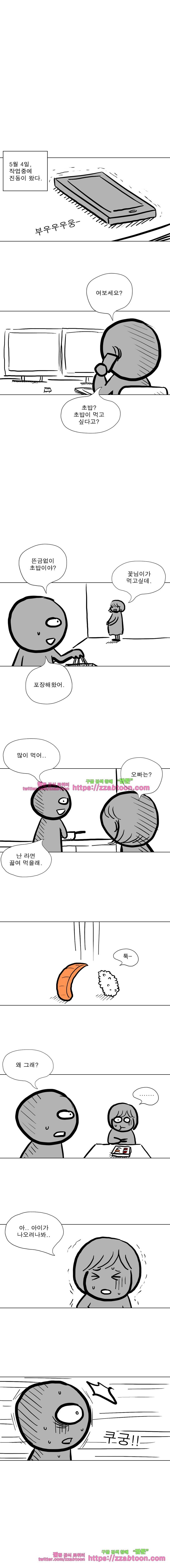 첫사랑은 죽었다-휴재공지 1