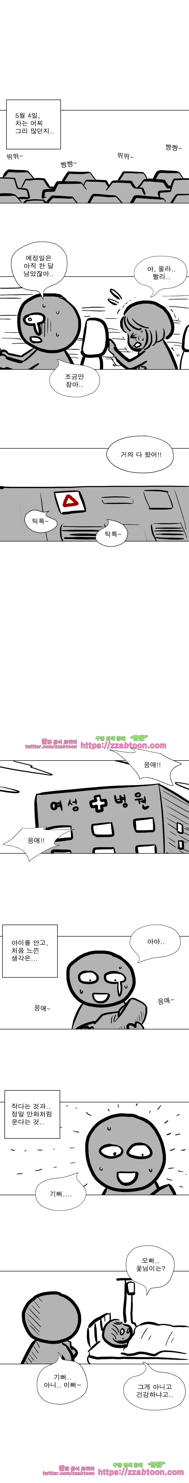 첫사랑은 죽었다-휴재공지 2