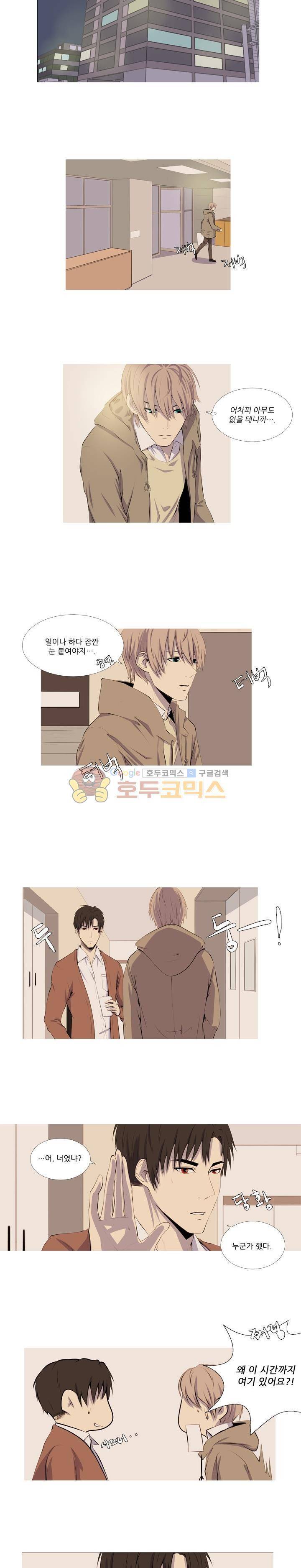 친구가 이혼한다 13화 - 지레짐작 2