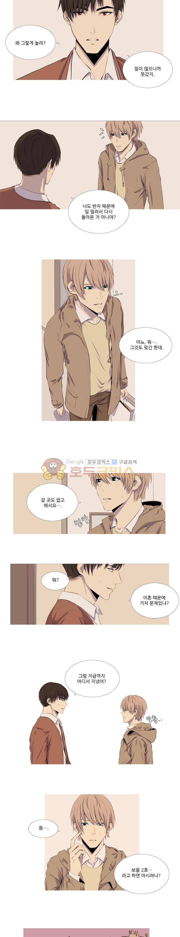 친구가 이혼한다 13화 - 지레짐작 3