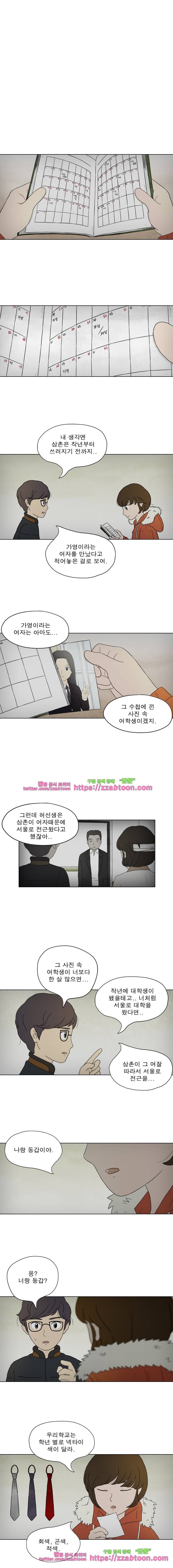 첫사랑은 죽었다-15화 2