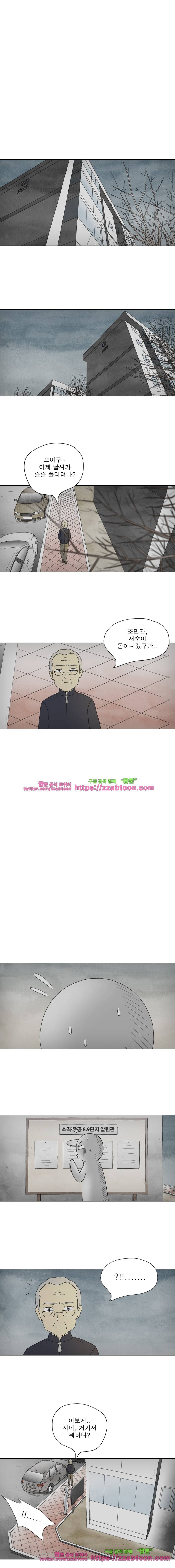 첫사랑은 죽었다-24_1화 + 1부 후기 1