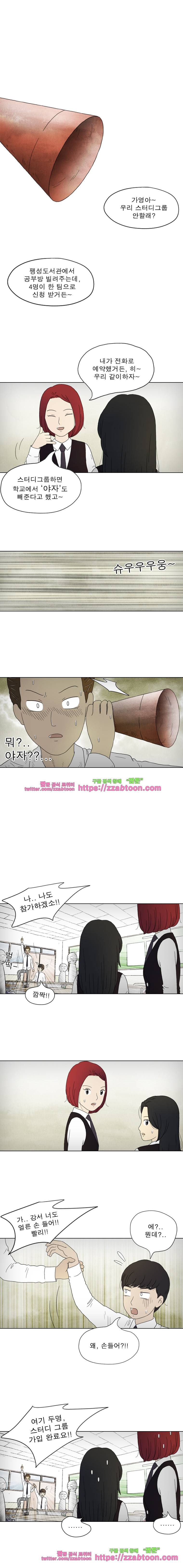 첫사랑은 죽었다-2부 8화 1
