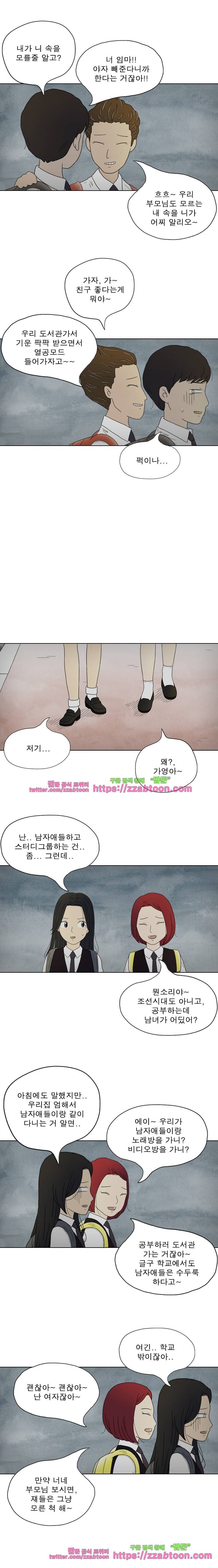 첫사랑은 죽었다-2부 8화 3