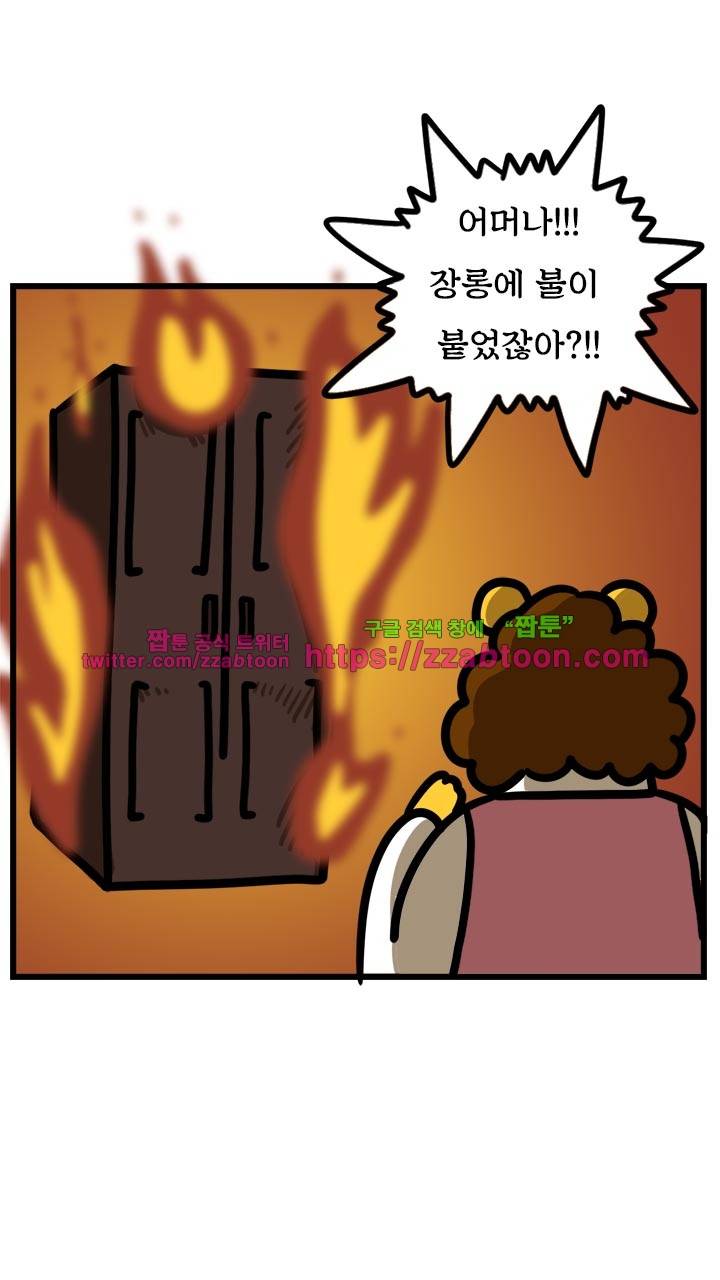 키몽툰-11화 설명충 1