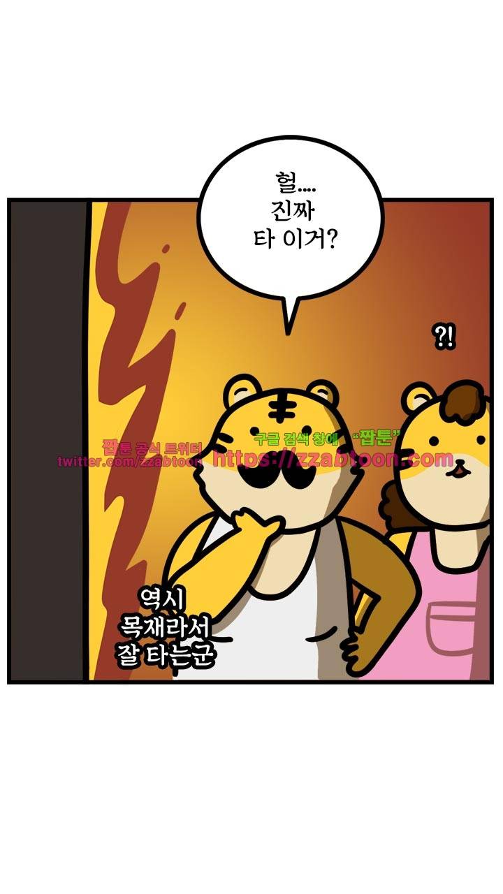 키몽툰-11화 설명충 2