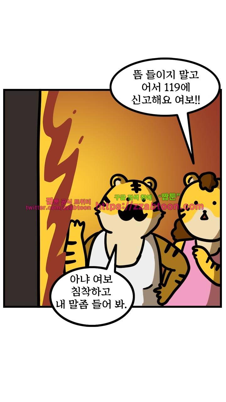 키몽툰-11화 설명충 4
