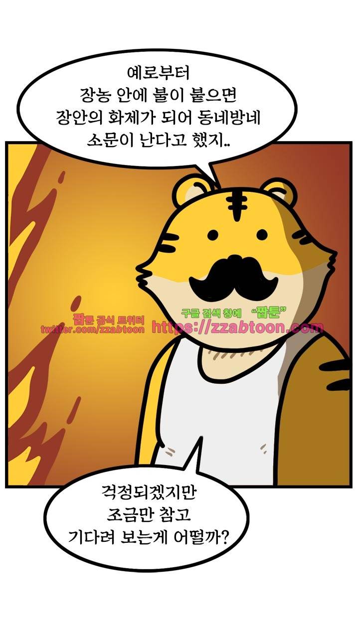 키몽툰-11화 설명충 5