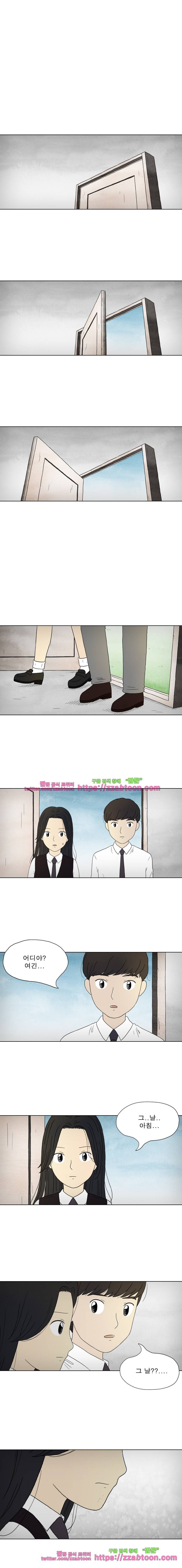 첫사랑은 죽었다-2부 21화 1