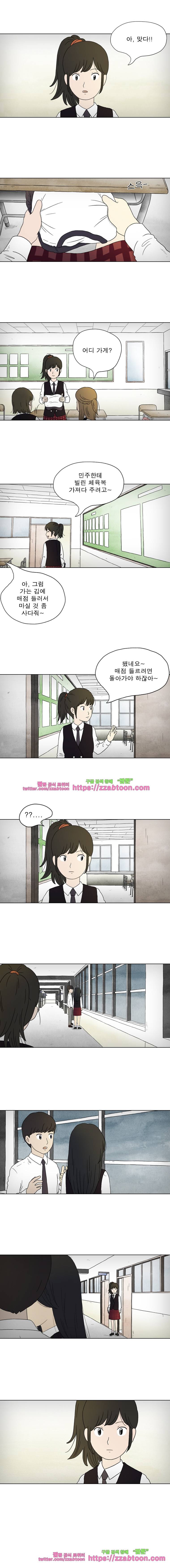 첫사랑은 죽었다-2부 26화 2