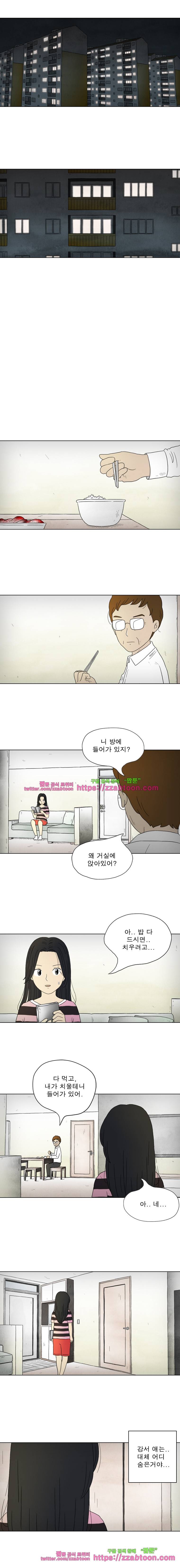 첫사랑은 죽었다-2부 30화 3