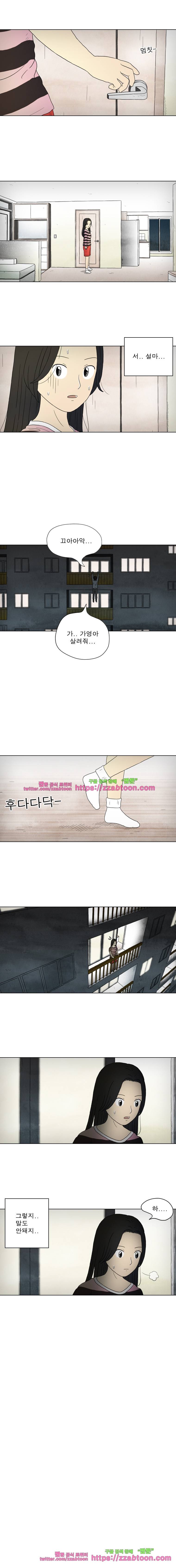 첫사랑은 죽었다-2부 30화 4