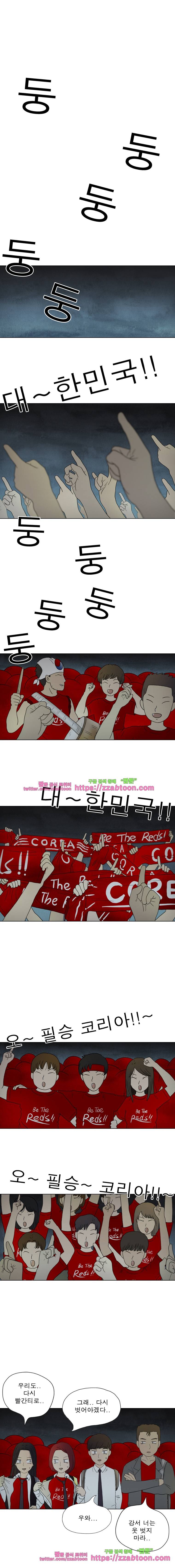 첫사랑은 죽었다-2부 35화 1