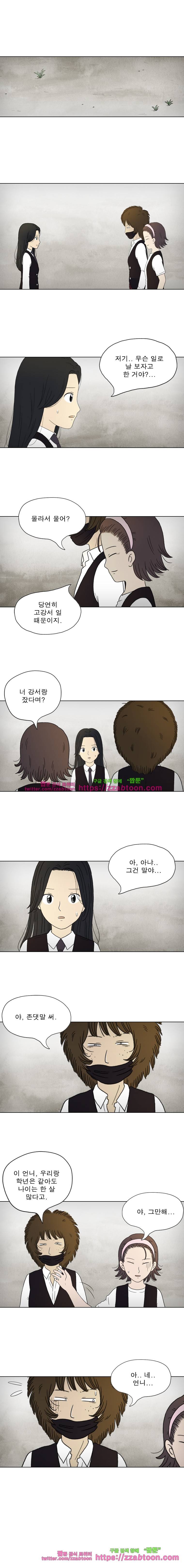 첫사랑은 죽었다-2부 41화 2