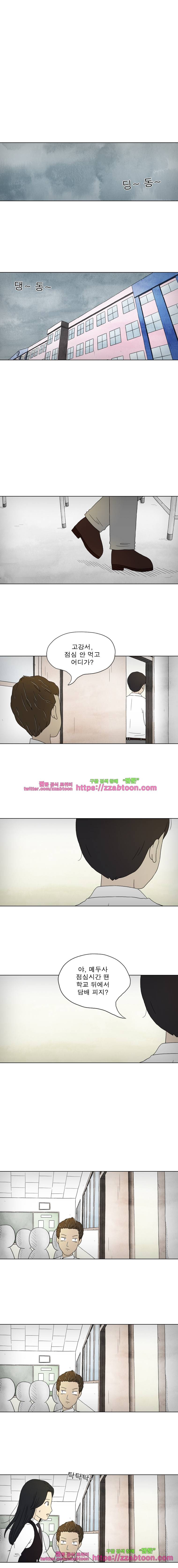 첫사랑은 죽었다-2부 46화 1
