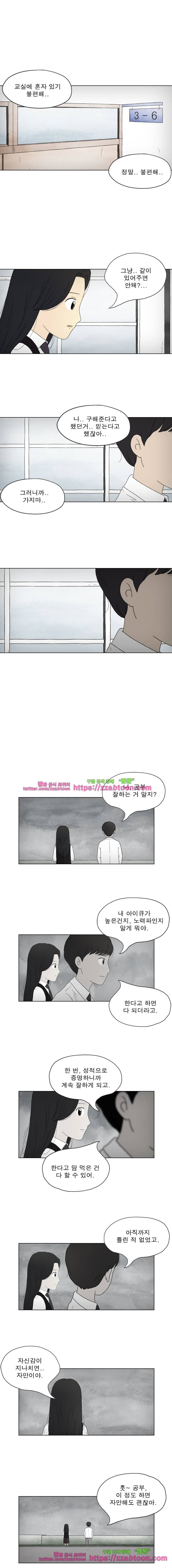 첫사랑은 죽었다-2부 46화 3