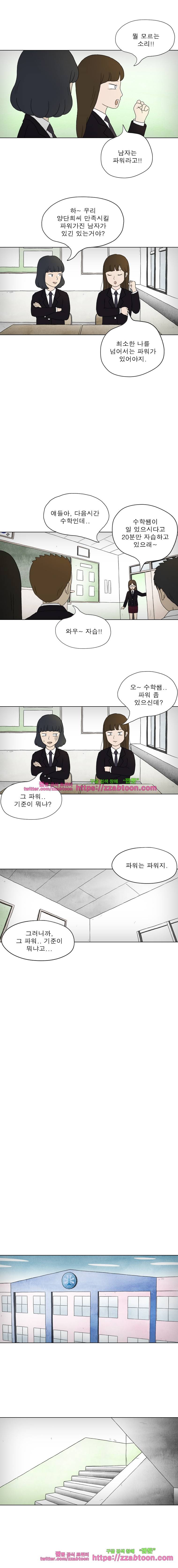 첫사랑은 죽었다-3부 1화 3