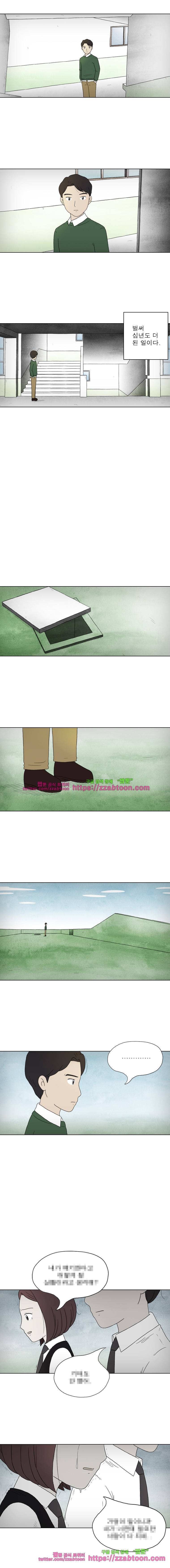 첫사랑은 죽었다-3부 1화 4