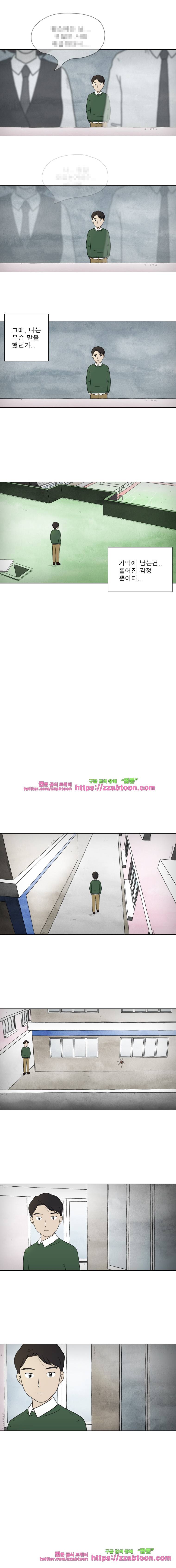 첫사랑은 죽었다-3부 1화 5
