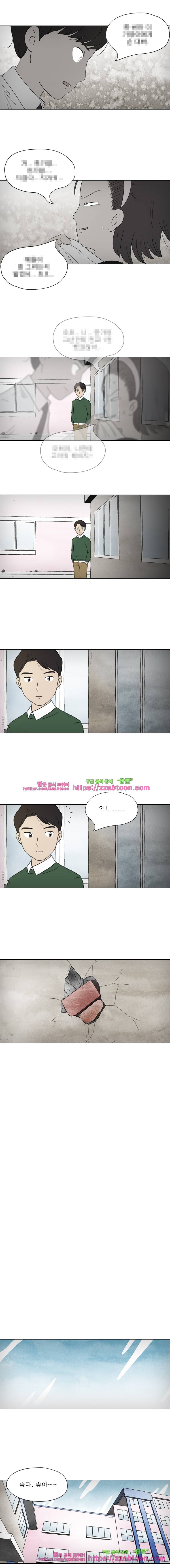 첫사랑은 죽었다-3부 1화 6