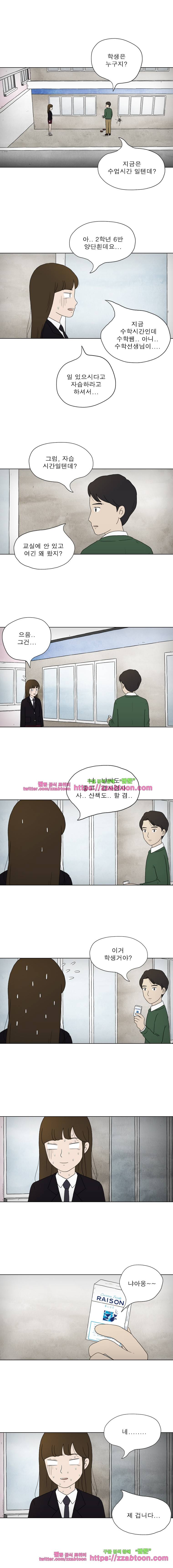 첫사랑은 죽었다-3부 1화 8