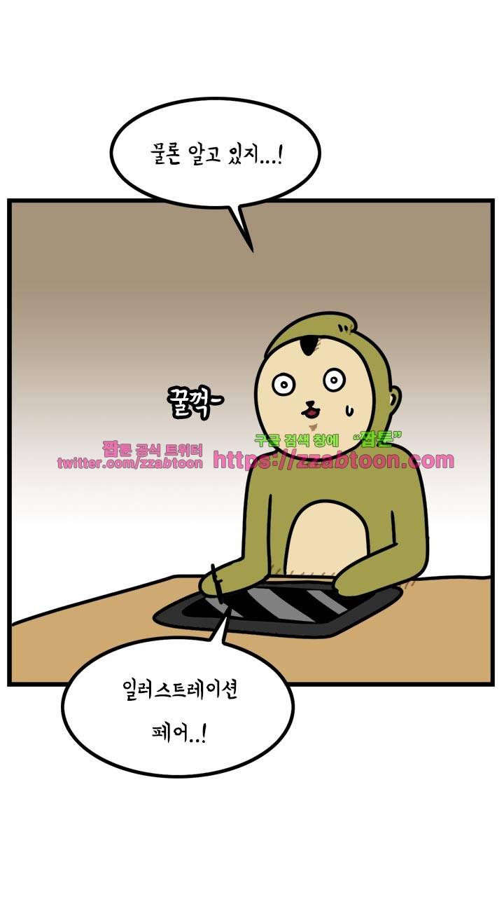 키몽툰-46화 출격! 일러스트페어 4