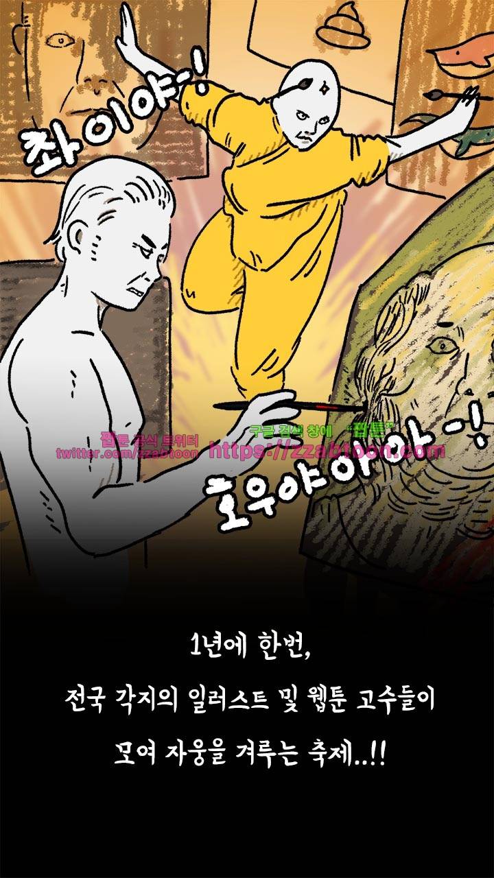 키몽툰-46화 출격! 일러스트페어 5