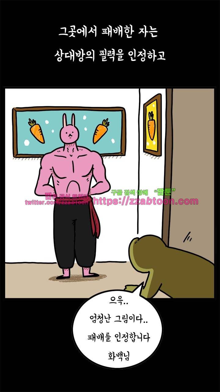 키몽툰-46화 출격! 일러스트페어 6