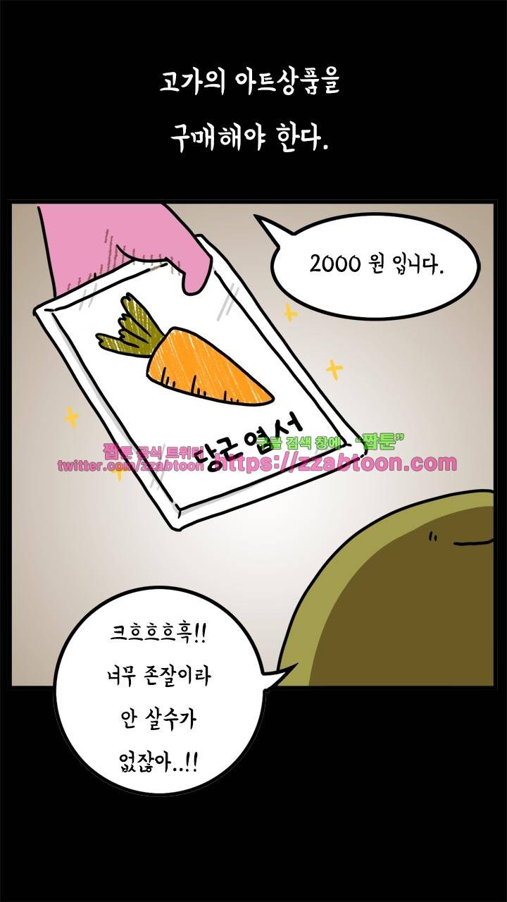 키몽툰-46화 출격! 일러스트페어 7