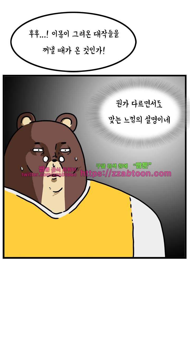 키몽툰-46화 출격! 일러스트페어 8