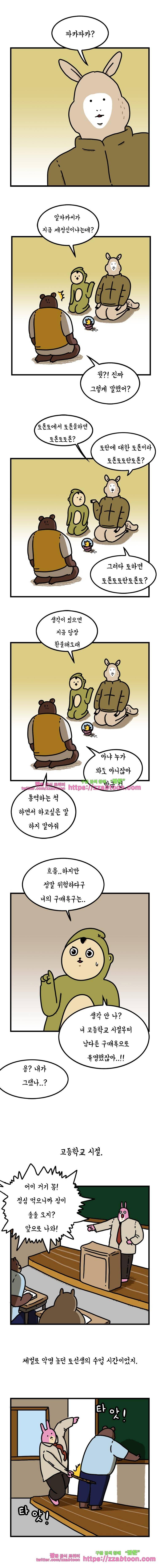키몽툰-51화 소비욕구 2